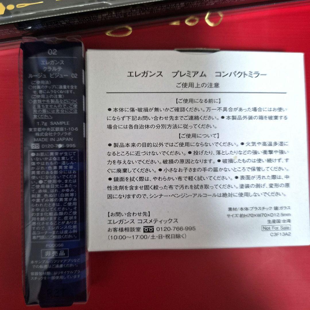 エレガンス　ラプードル オートニュアンスリクスィーズ　スペシャルキット　VIII