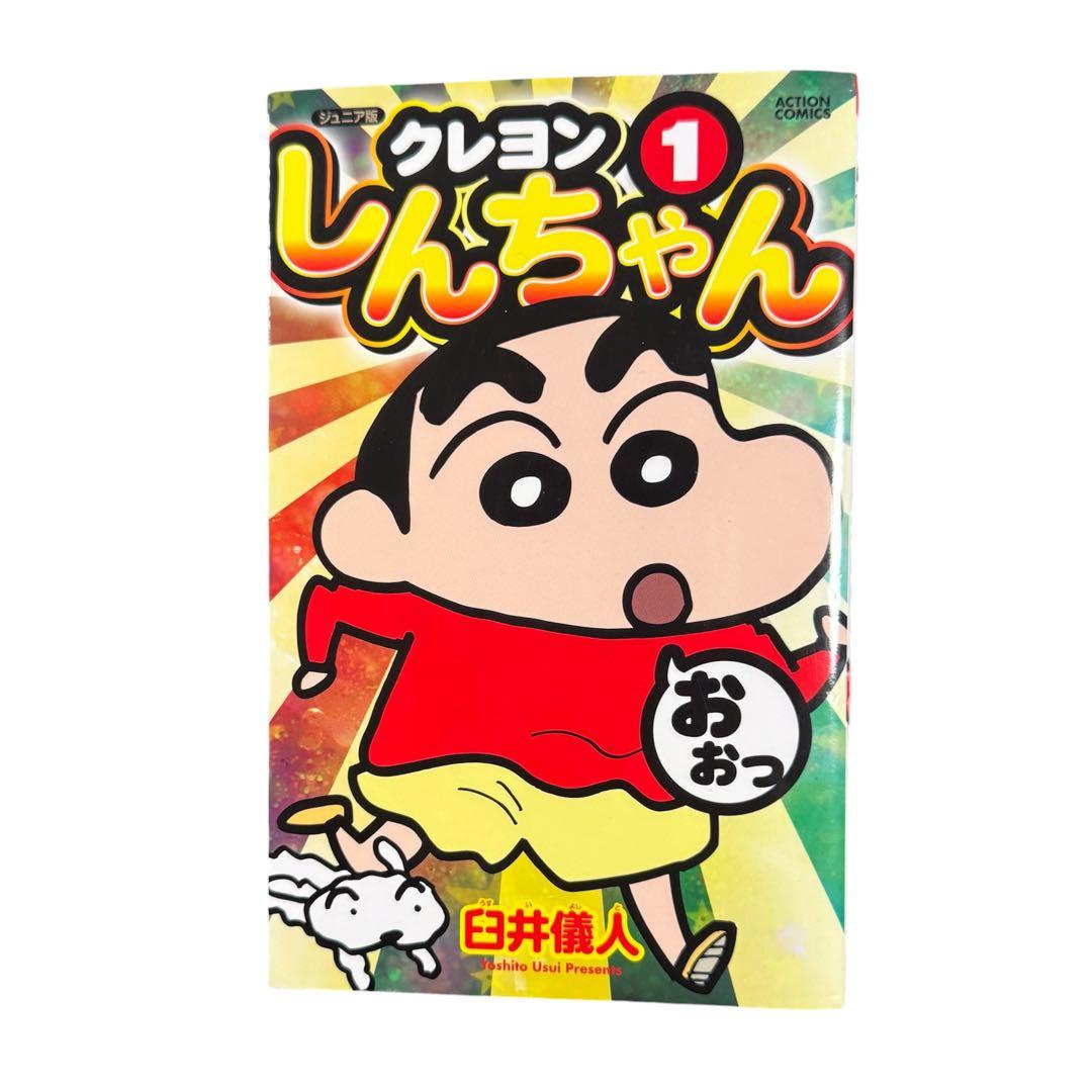 クレヨンしんちゃん 全26巻セット　中古