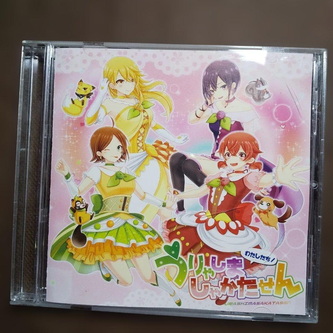 浦島坂田船 CD memory log うりゃしましゃかたせん 2枚セット