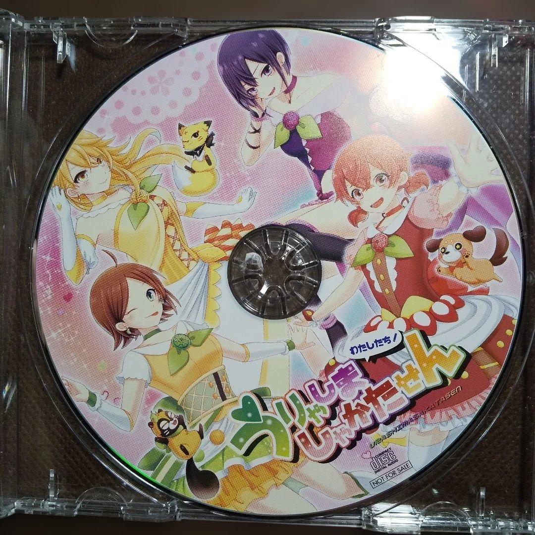 浦島坂田船 CD memory log うりゃしましゃかたせん 2枚セット