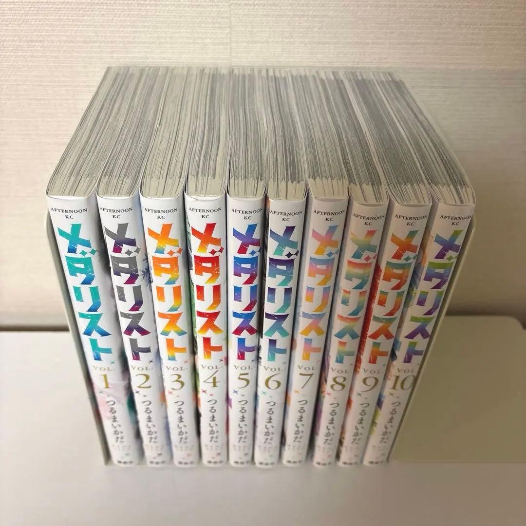 メダリスト　1〜10巻