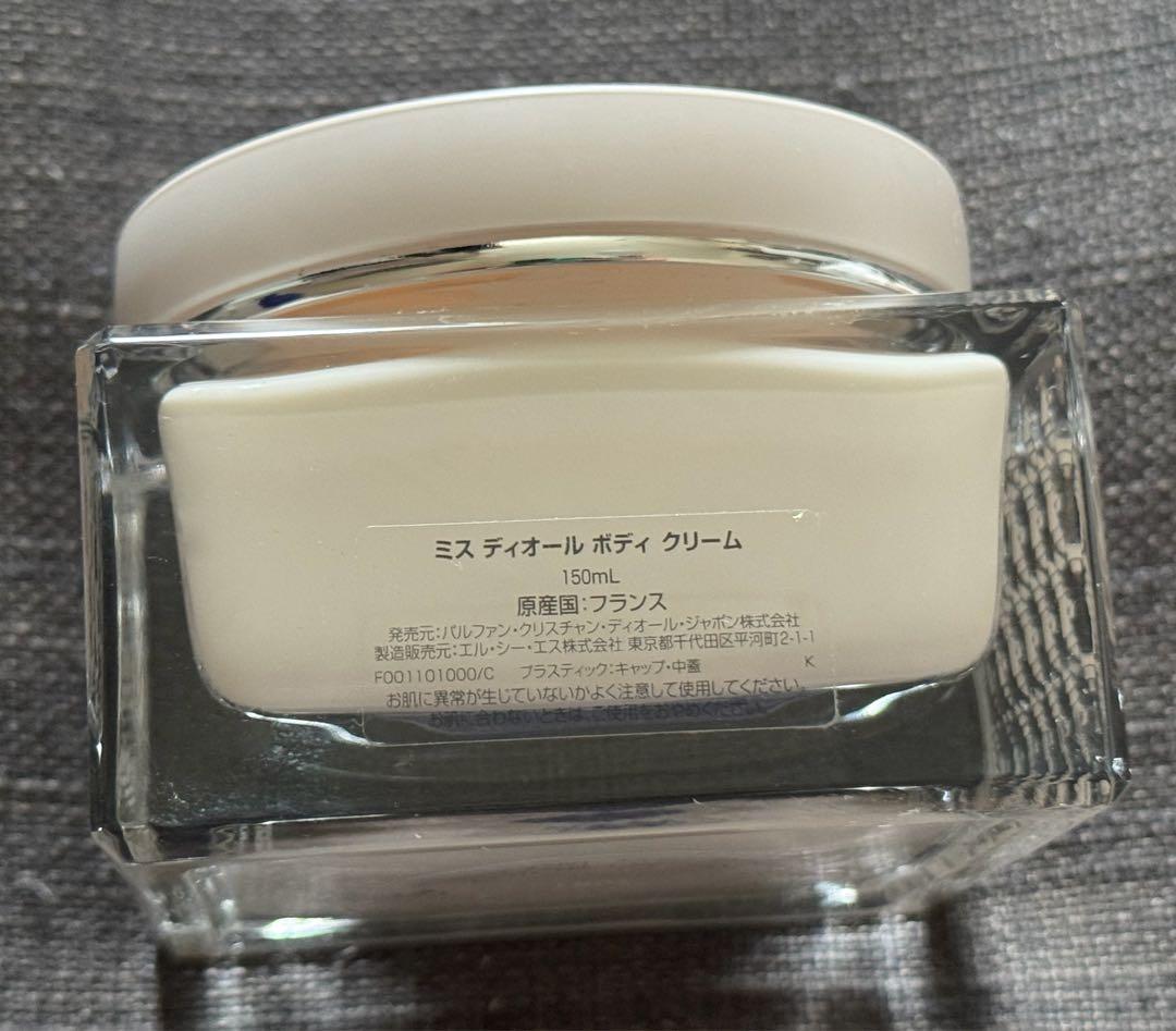 新品未使用(箱無し)Miss Dior ミスディオール ボディクリーム 150