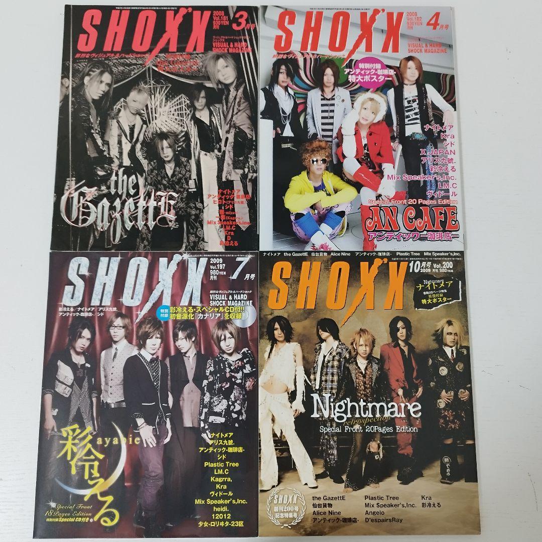 SHOXX(ショックス)16冊まとめ売り/V系ヴィジュアル系