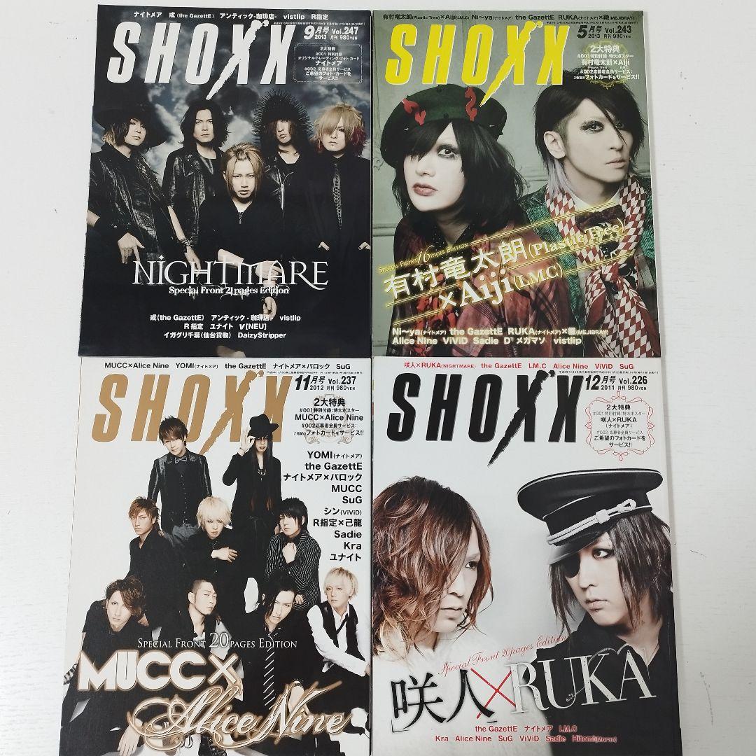 SHOXX(ショックス)16冊まとめ売り/V系ヴィジュアル系