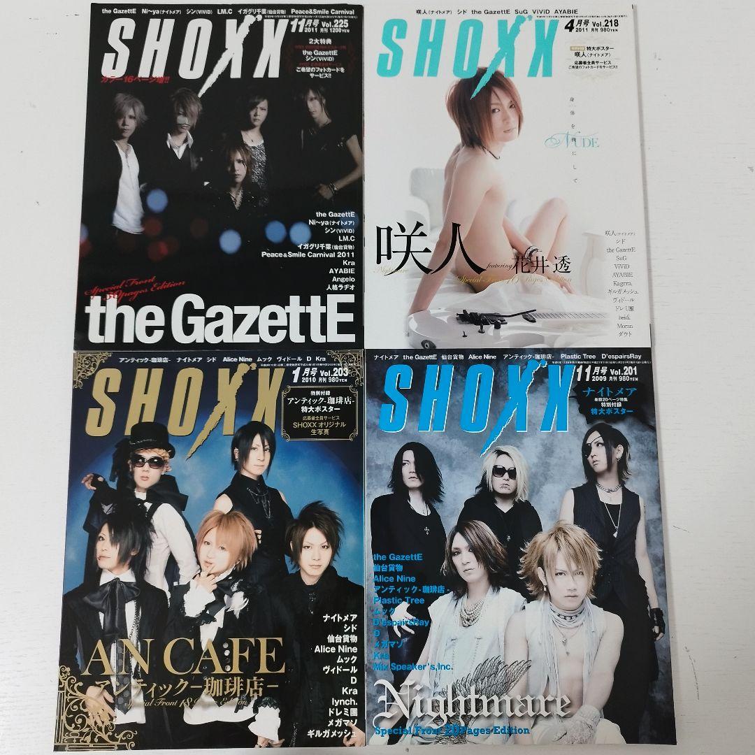 SHOXX(ショックス)16冊まとめ売り/V系ヴィジュアル系