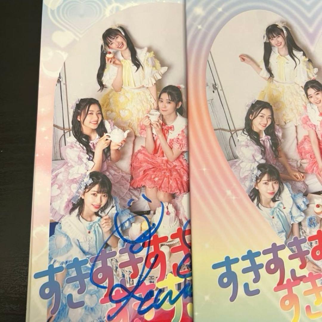 超ときめき 宣伝部 すきすきすきすきすきすきっ！超ときめきすぺしゃる盤 とき宣