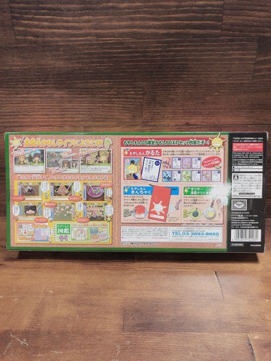 【新品】【DS】もやしもんDS 限定かもしBOX