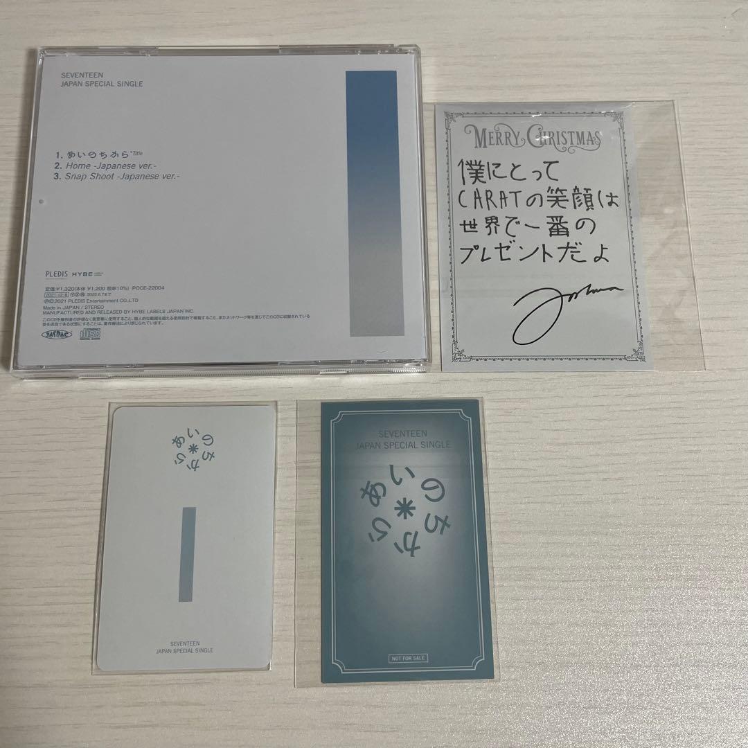あいのちから ジョシュア タワレコ特典 CDセット