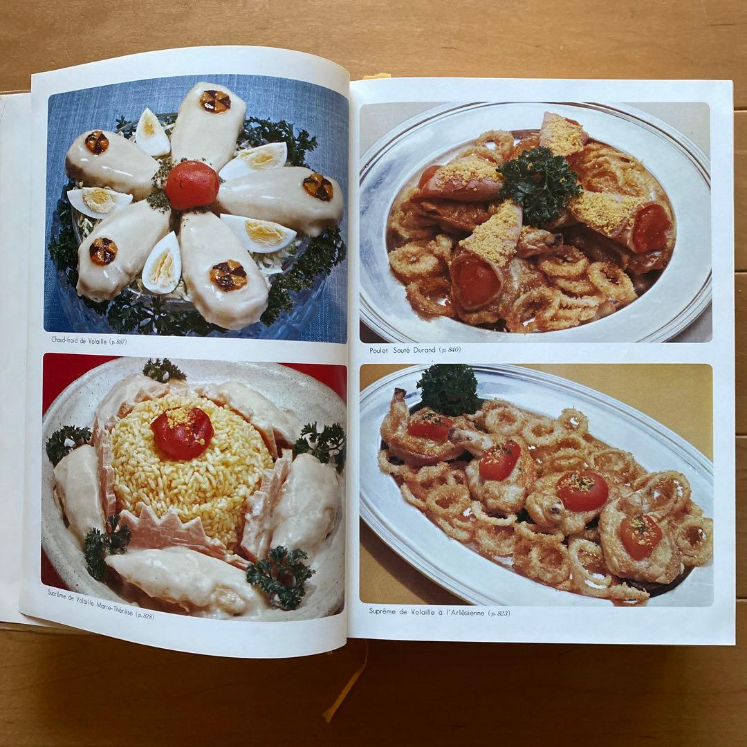 エスコフィエ フランス料理 LE GUIDE CULINAIRE