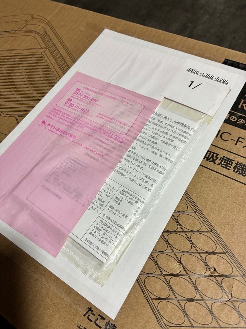無煙ロースター YGMC-FXT130 ブラック