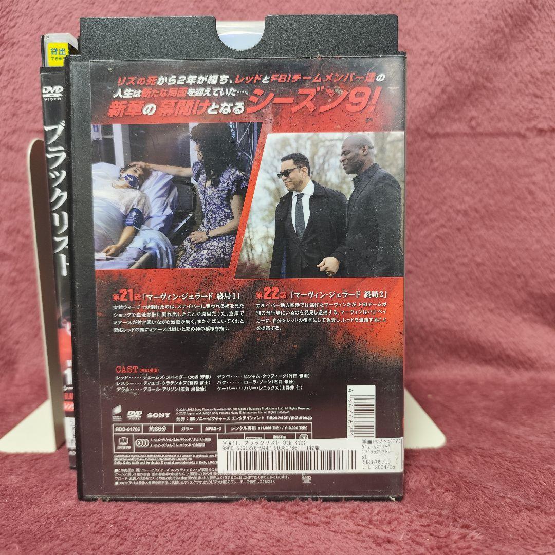【全巻セット・日本語吹替】ブラックリスト　シーズン9　レンタルDVD