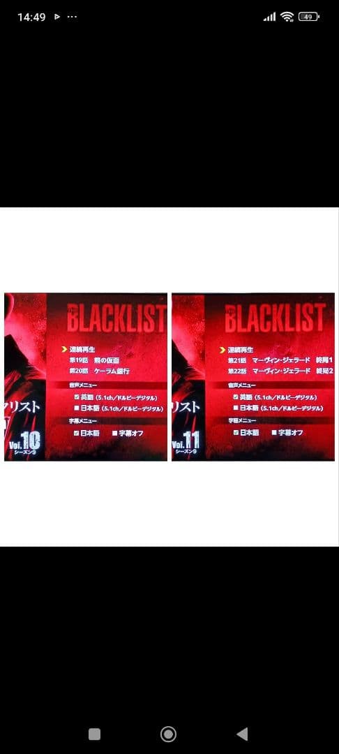 【全巻セット・日本語吹替】ブラックリスト　シーズン9　レンタルDVD