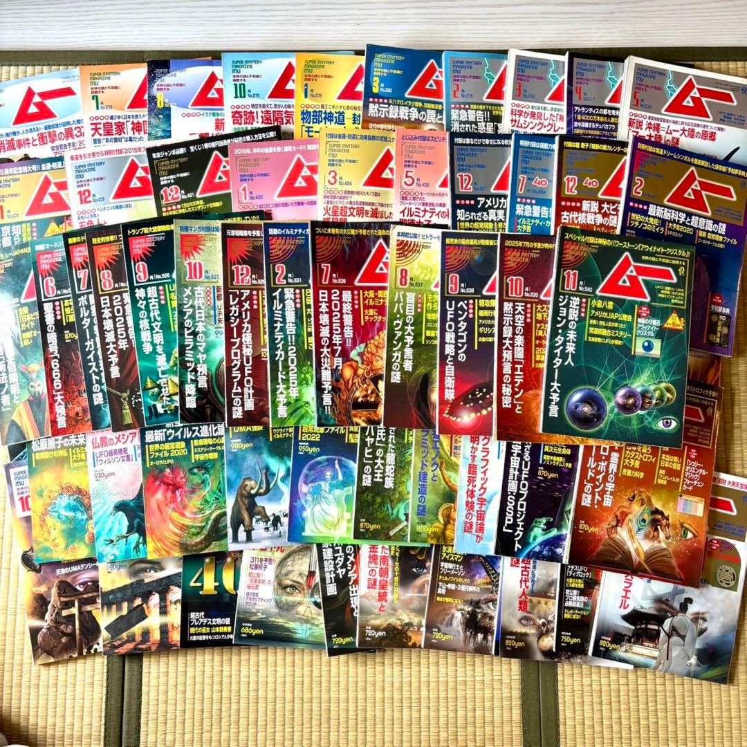 月刊ムー まとめ売り 63冊 付録 ムー 雑誌 オカルト UMA UFO