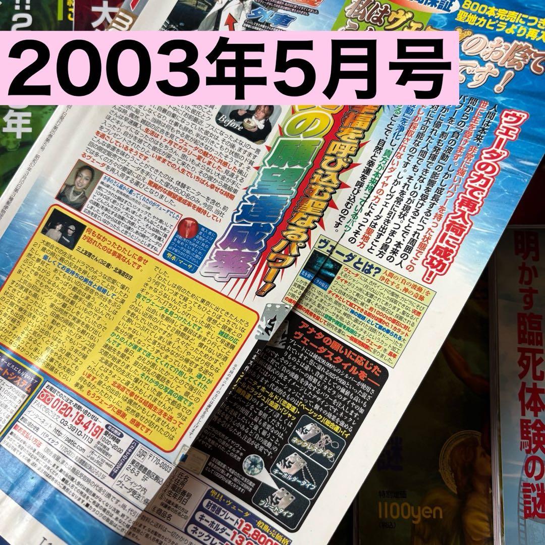月刊ムー まとめ売り 63冊 付録 ムー 雑誌 オカルト UMA UFO