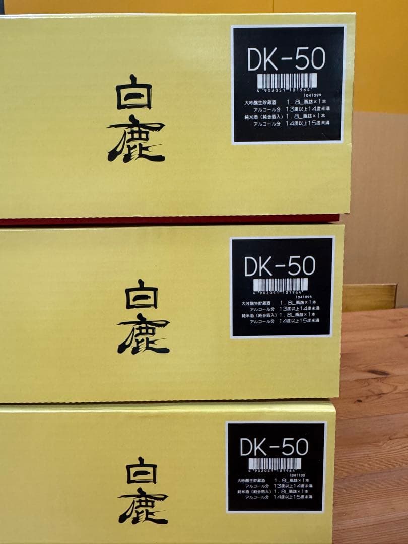 黒松白鹿 「大吟醸・純米金箔」セット(2本)(DK-50)×3箱