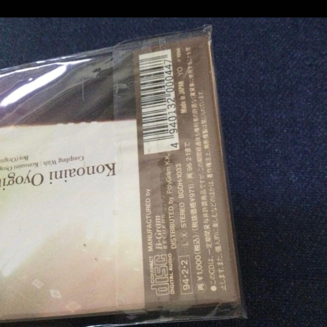 ZARD ザード　8センチ 8cmシングル邦楽CD .この愛に泳ぎ疲れても　新品