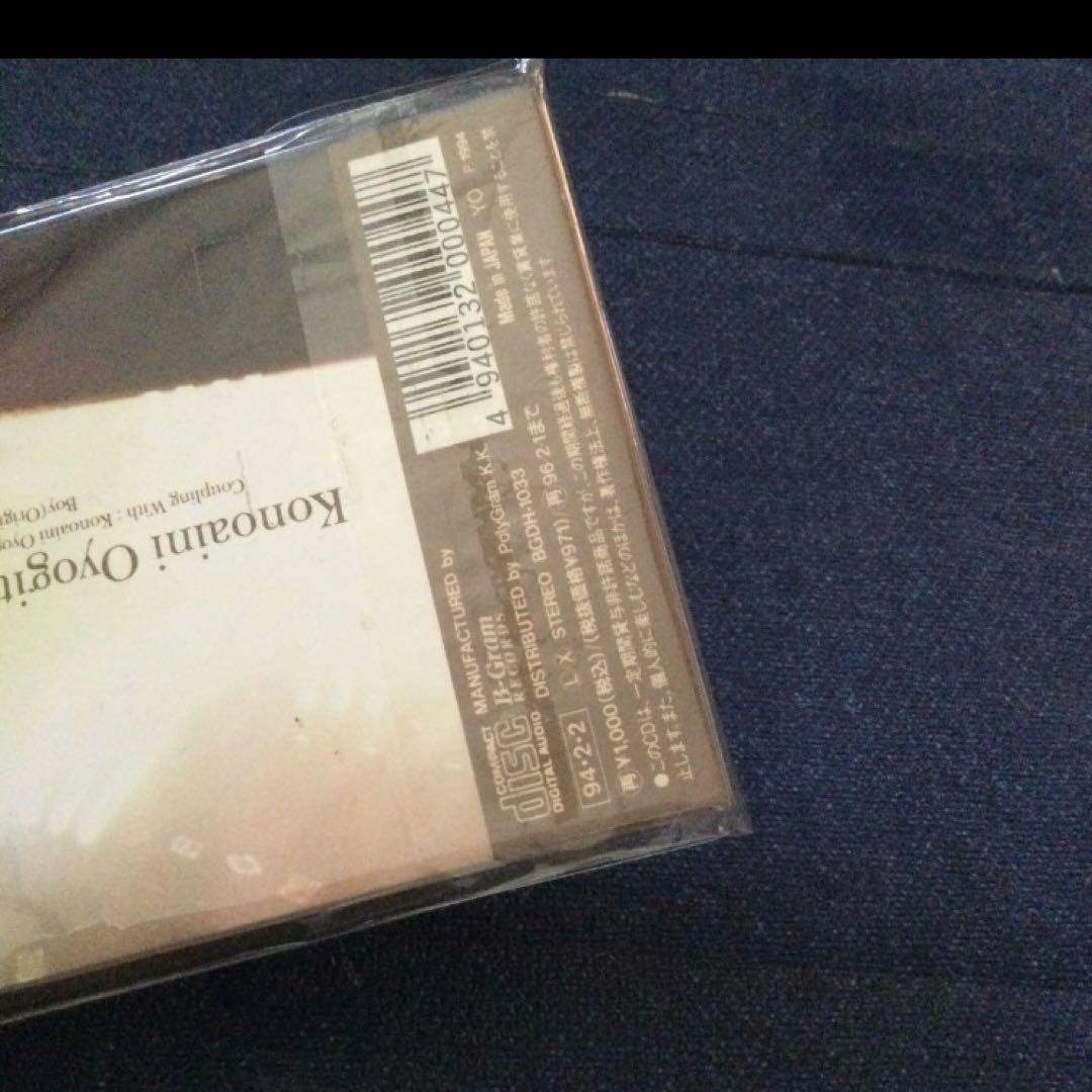 ZARD ザード　8センチ 8cmシングル邦楽CD .この愛に泳ぎ疲れても　新品