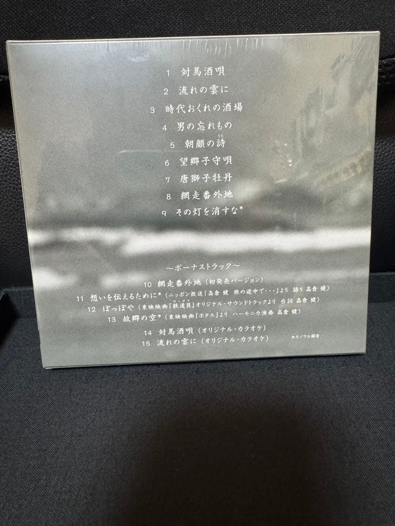 高倉健 TIMELESS VOICE レコード CD 文庫本 セット