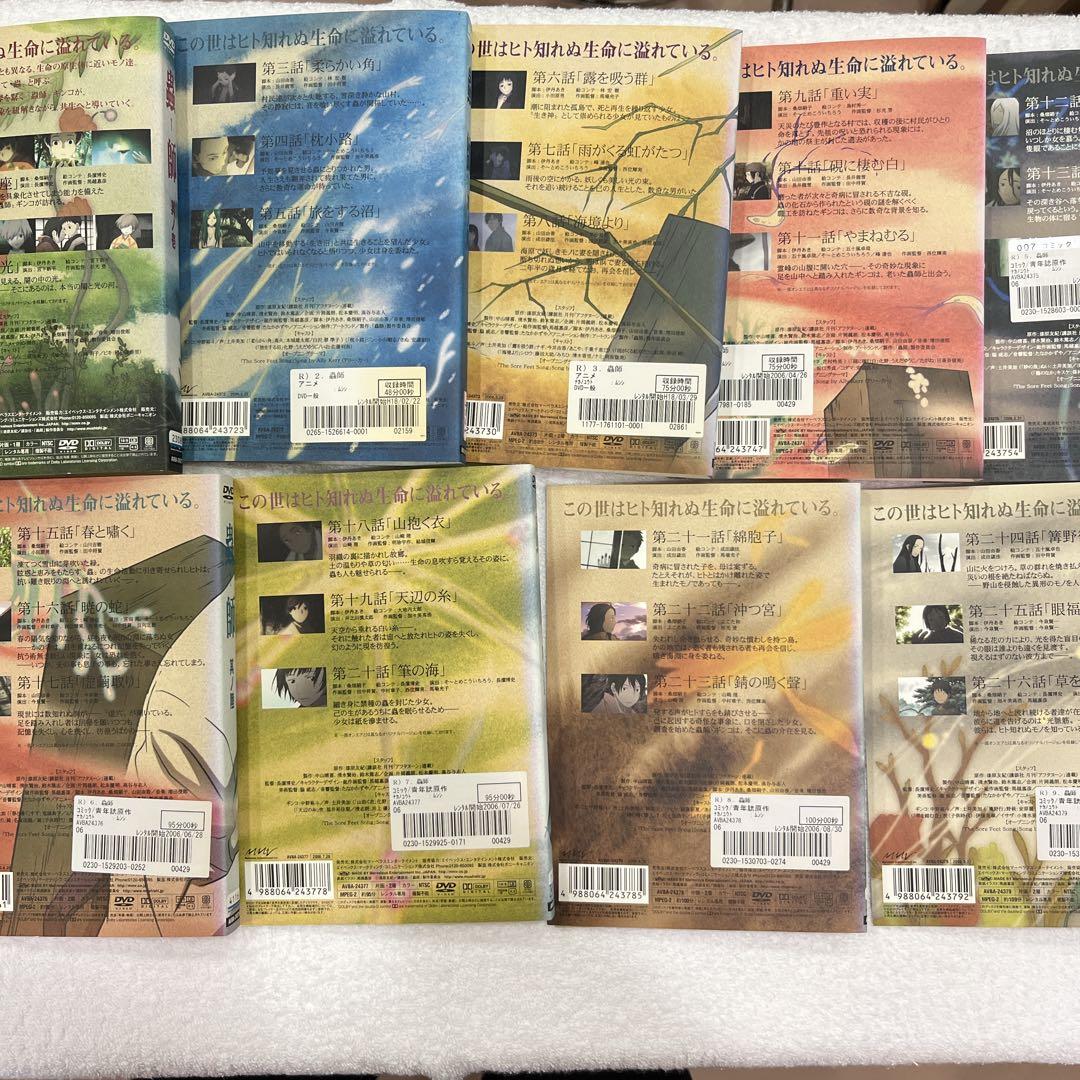 蟲師 全9巻＋蟲師 続章 全11巻 合計20巻セット アニメDVD レンタル落ち