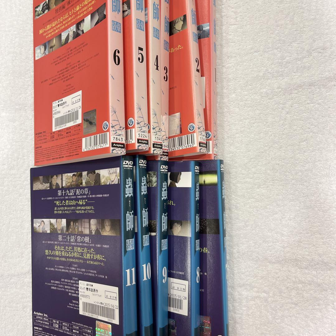 蟲師 全9巻＋蟲師 続章 全11巻 合計20巻セット アニメDVD レンタル落ち