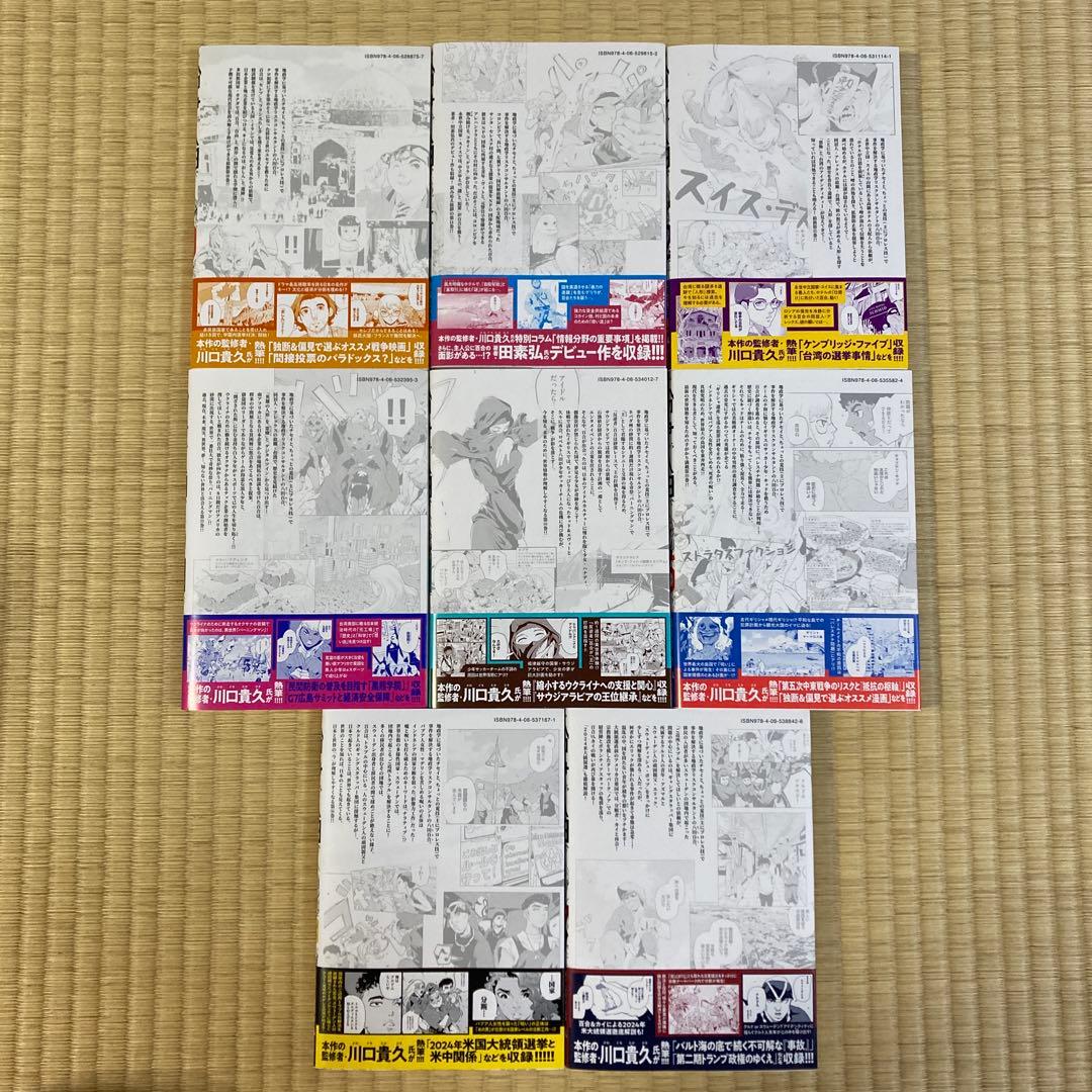 紛争でしたら八田まで　1〜17 全巻初版帯付き