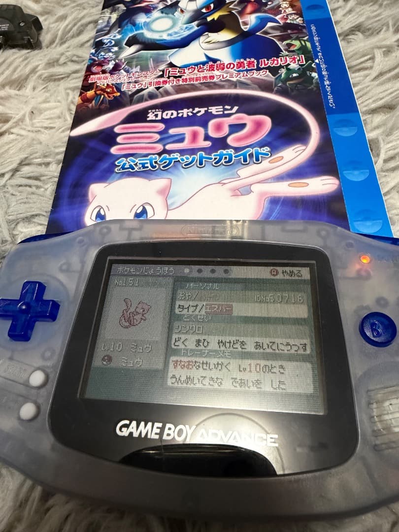 ポケモン ゲームボーイアドバンス本体 ＋ エメラルド ふるびたかいず 未使用