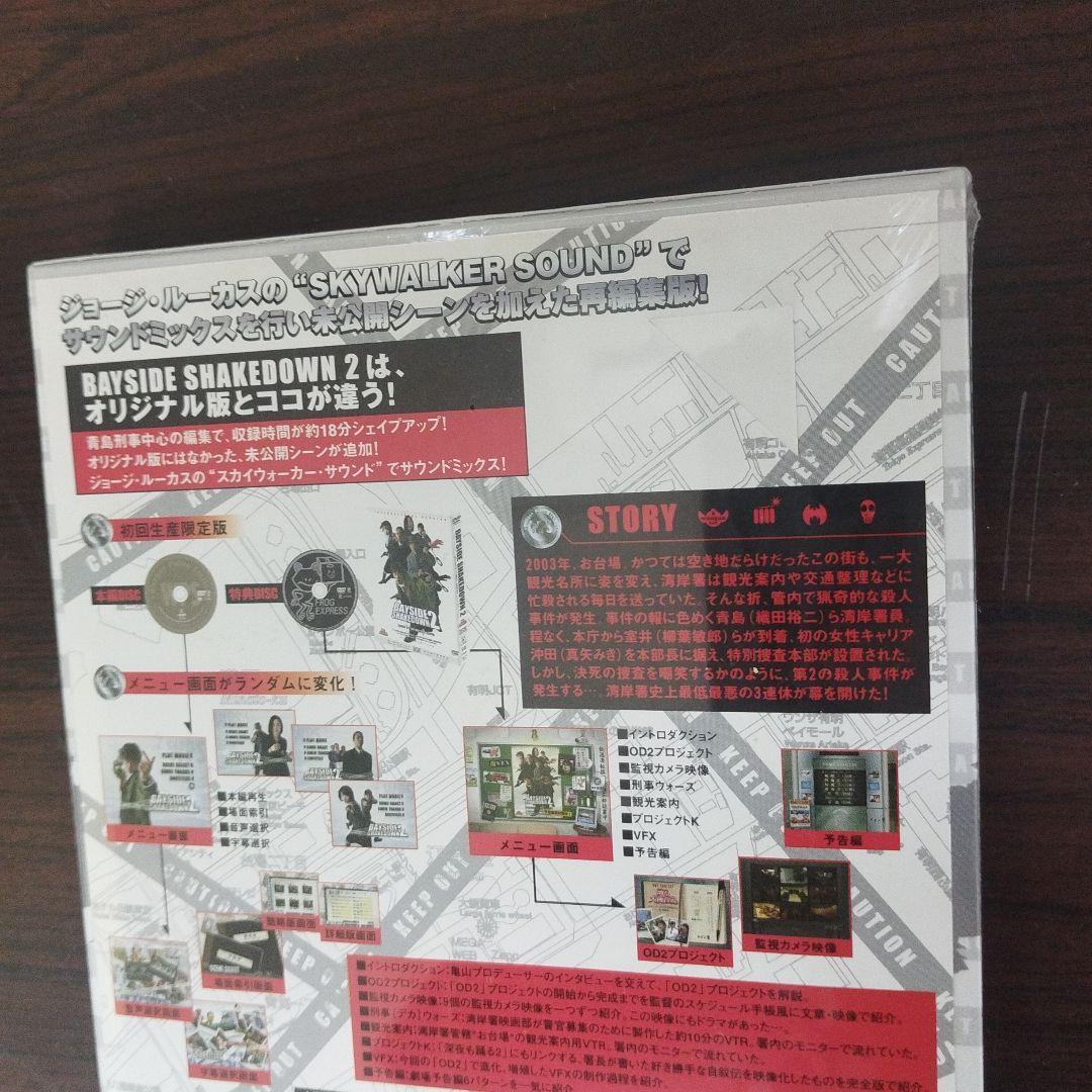 新品未開封品 DVD 踊る大捜査線 2作 まとめ売り
