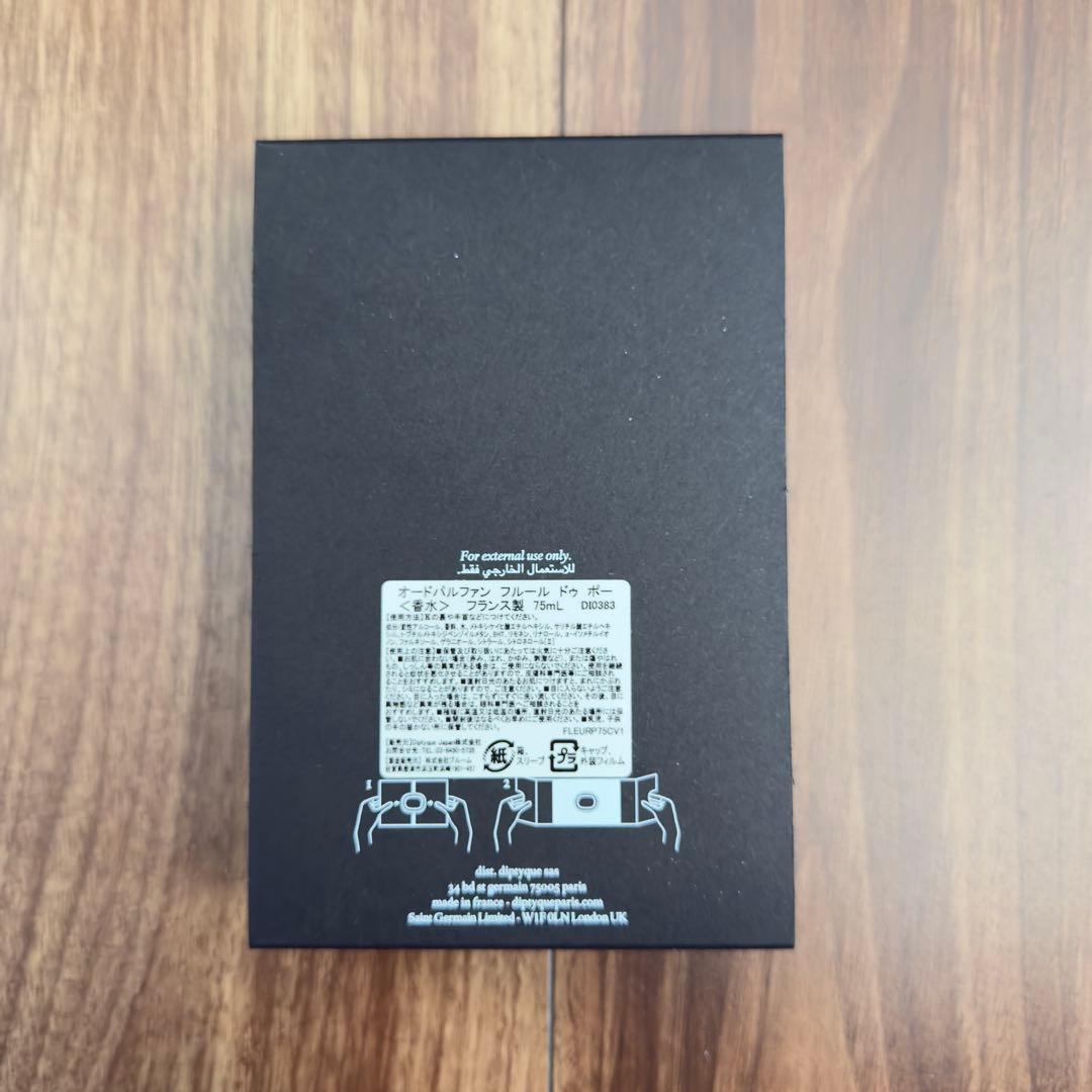 Diptyque FLEUR DE PEAU ディップティック フルールドゥポー