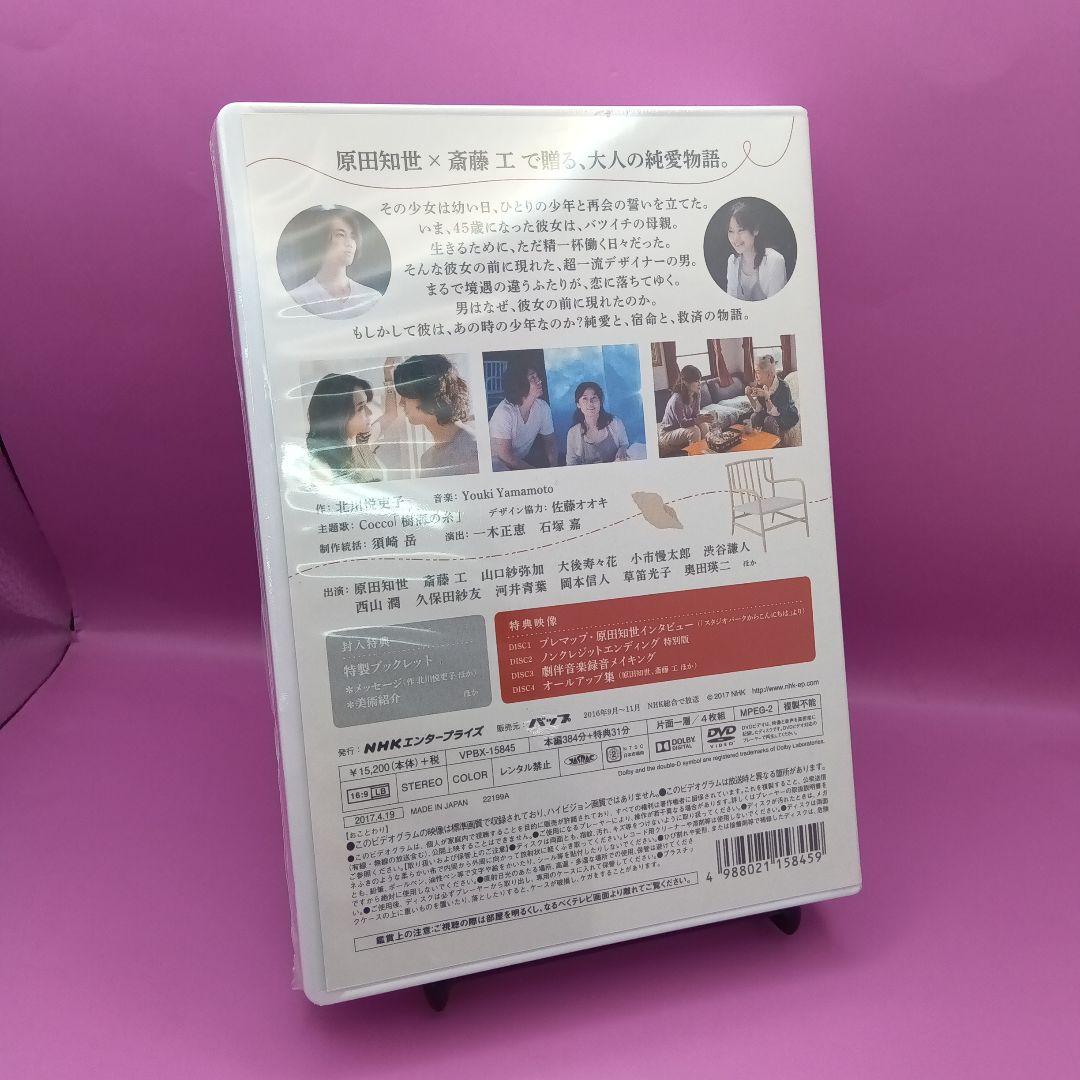 ♧未開封 運命に、似た恋 DVD-BOX VPBX-15845