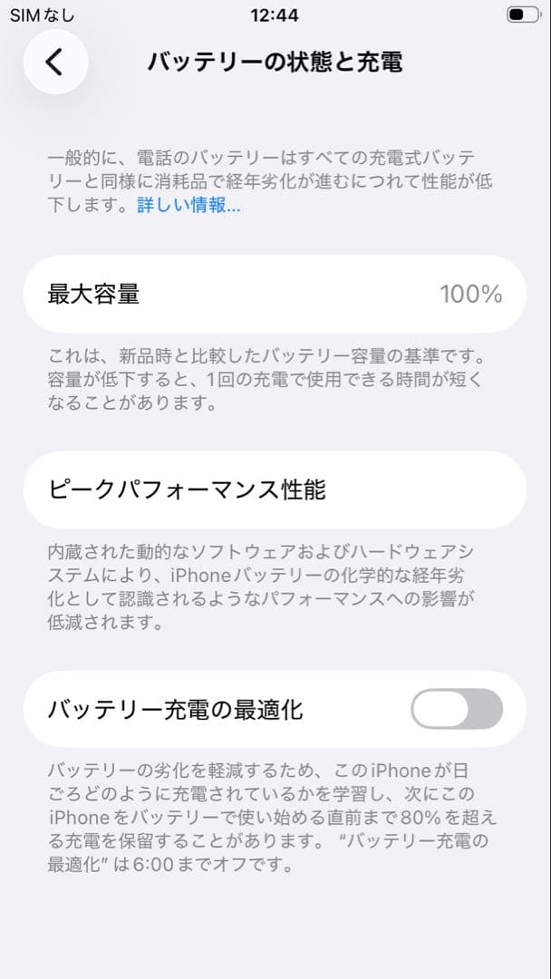 【極美品】iPhoneSE3 64GB PRODUCT RED