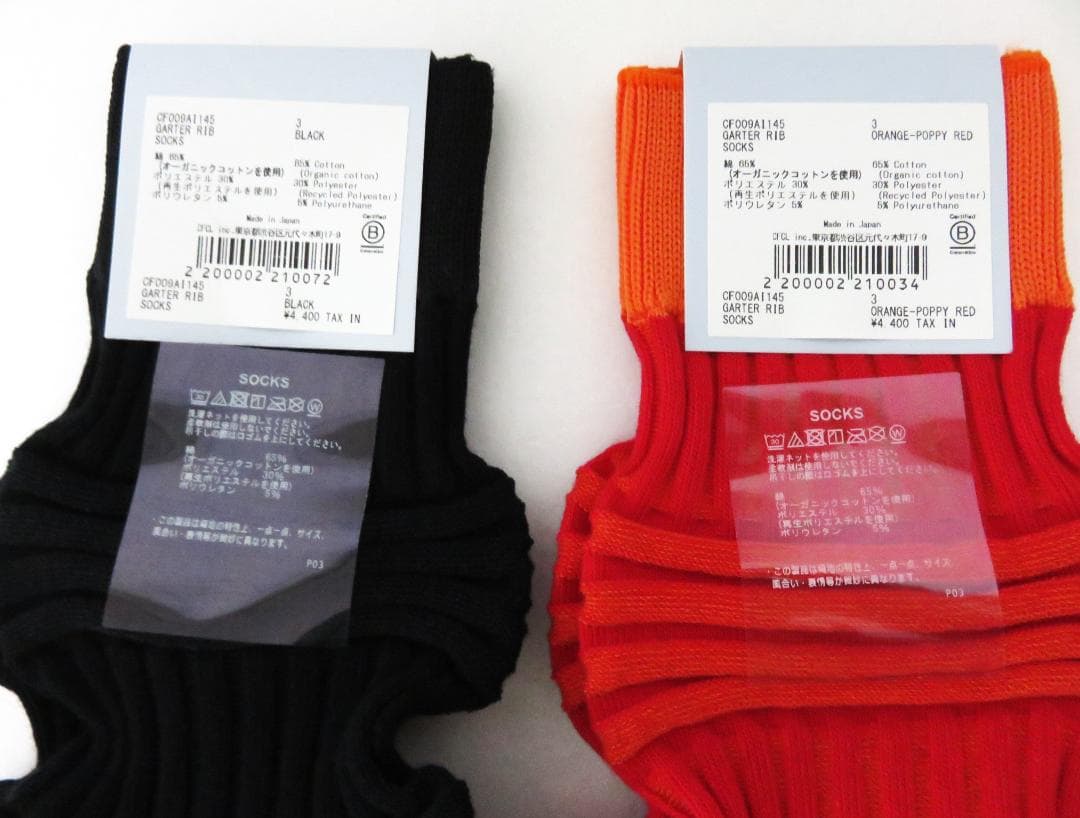 2足セット 新品 CFCL GARTER RIB SOCKS 3 23～25cm