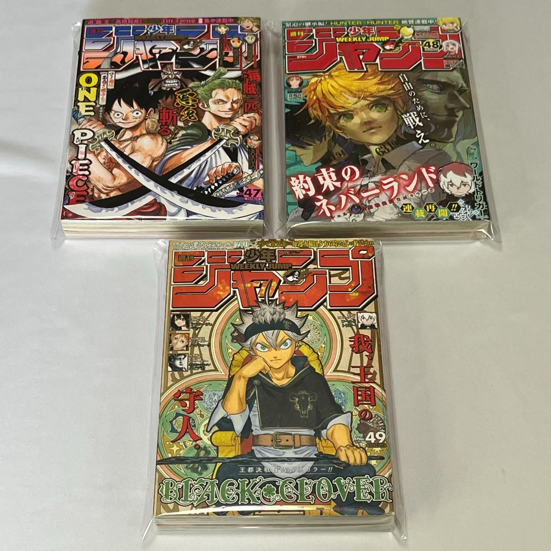 HUNTER×HUNTER 最終連載号 週刊少年ジャンプ 2018年43～52号