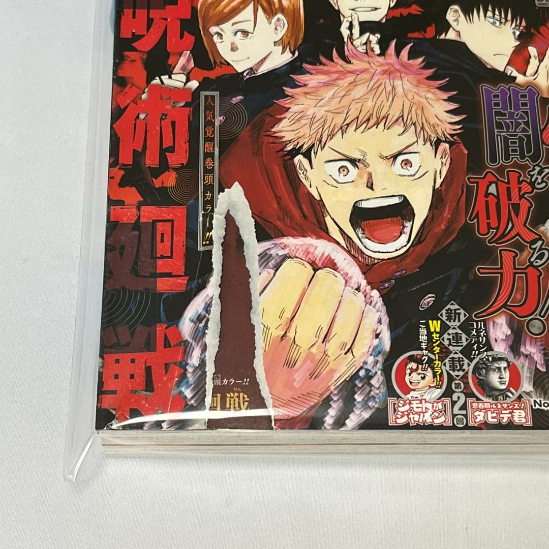 HUNTER×HUNTER 最終連載号 週刊少年ジャンプ 2018年43～52号