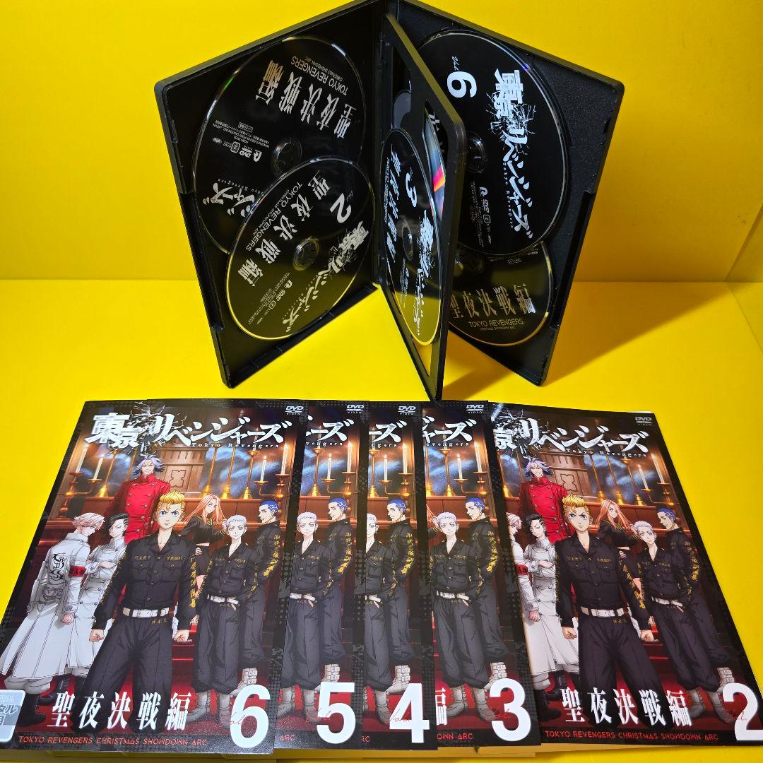 ※新品ケース交換済み　東京リベンジャーズ 聖夜決戦編　DVD 全6巻セット