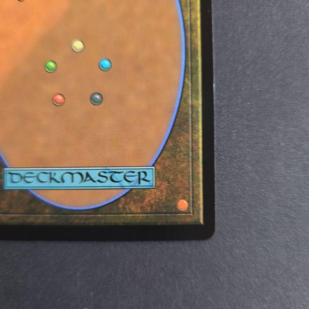 モックス・アンバー (Magic: The Gathering)