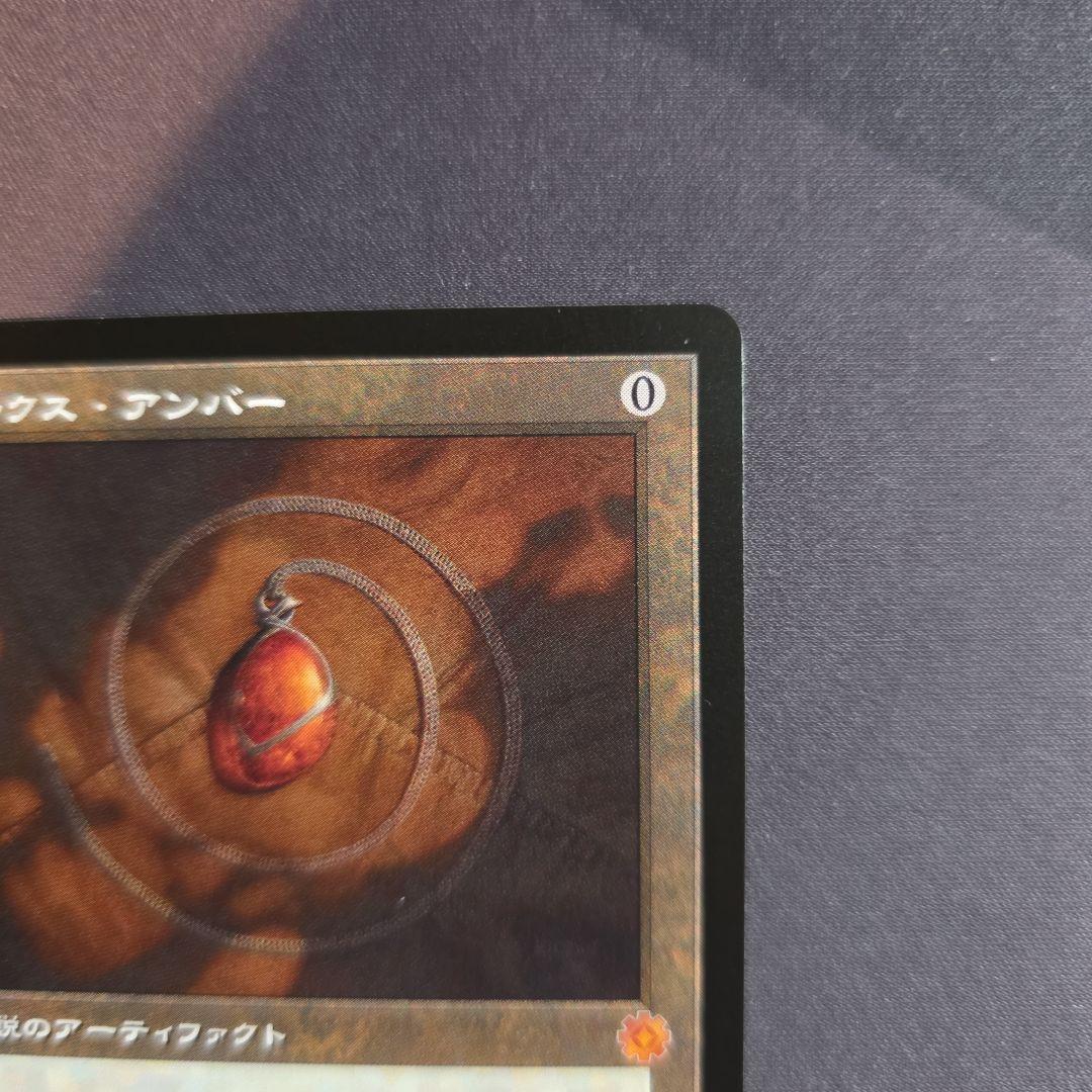 モックス・アンバー (Magic: The Gathering)