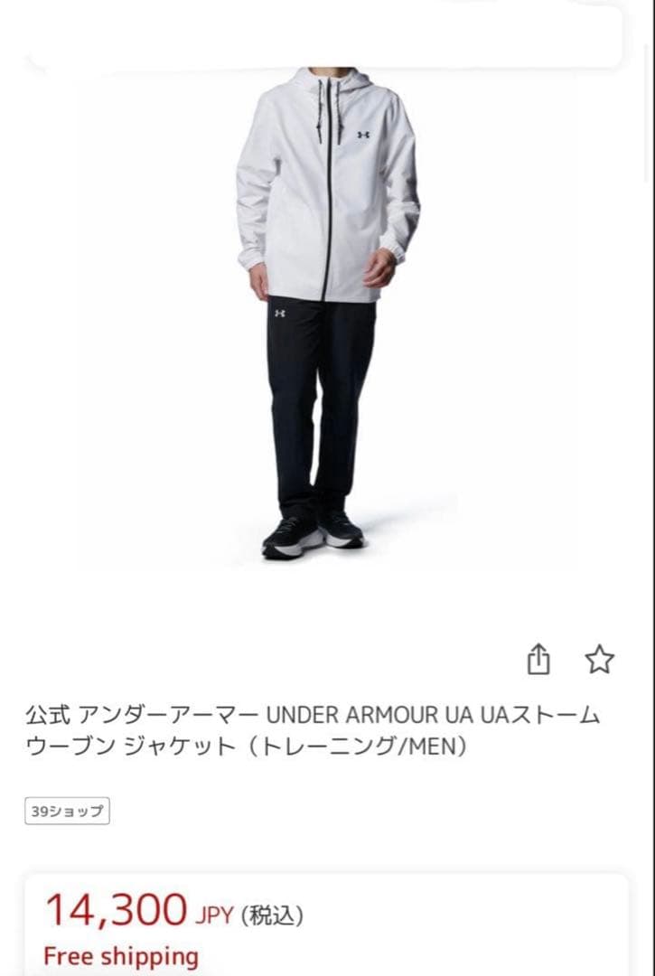 新品未使用 アンダーアーマー ストーム ウーブン ジャケット タグ付き