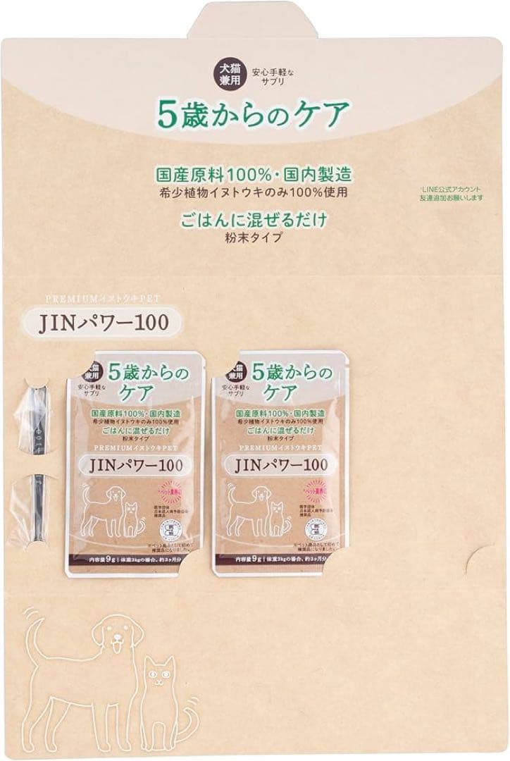 JINパワー100 イヌトウキ犬・猫サプリメント 9g 2点　計量スプーン　本