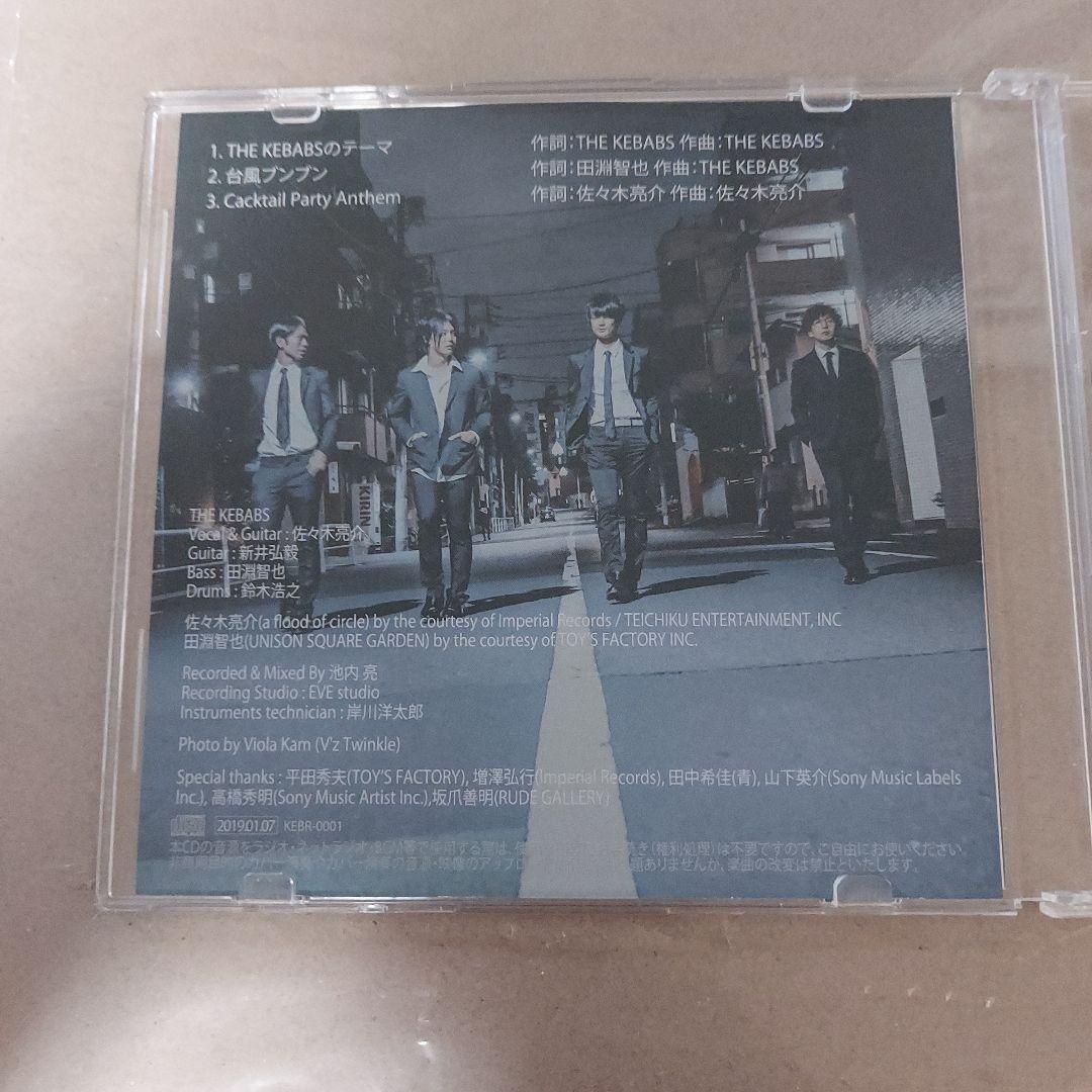 THE KEBABS #1 #2 暇だった デモCDセット