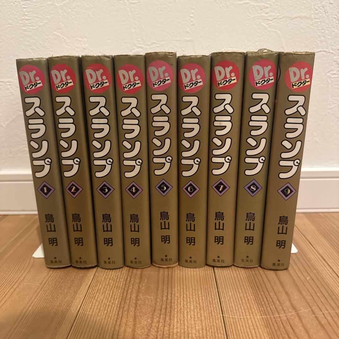 全巻初版 Dr.スランプ　愛蔵版　全巻セット　1〜9巻　鳥山明　ドクタースランプ