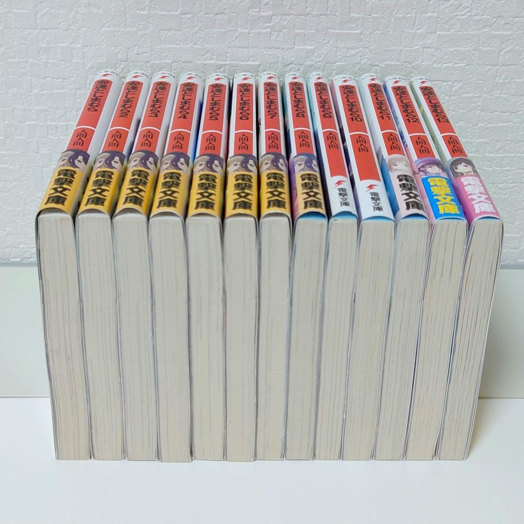 『安達としまむら』1-13巻 (文庫) 特典付き
