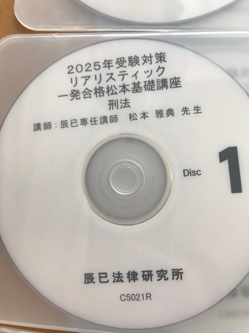 司法書士 リアリスティック マイナー科目 DVD 2025年 過去問本付き