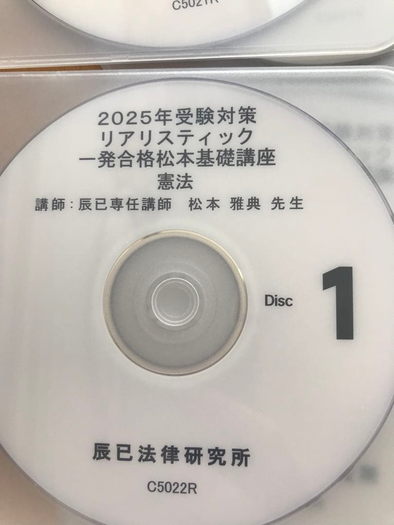 司法書士 リアリスティック マイナー科目 DVD 2025年 過去問本付き