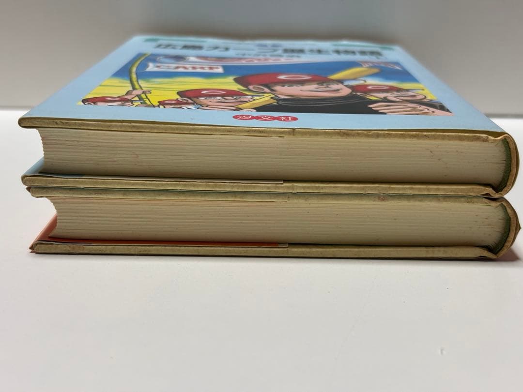 広島カープ誕生物語 上巻.下巻 中沢啓治ヒューマンコミックス 【初版本】