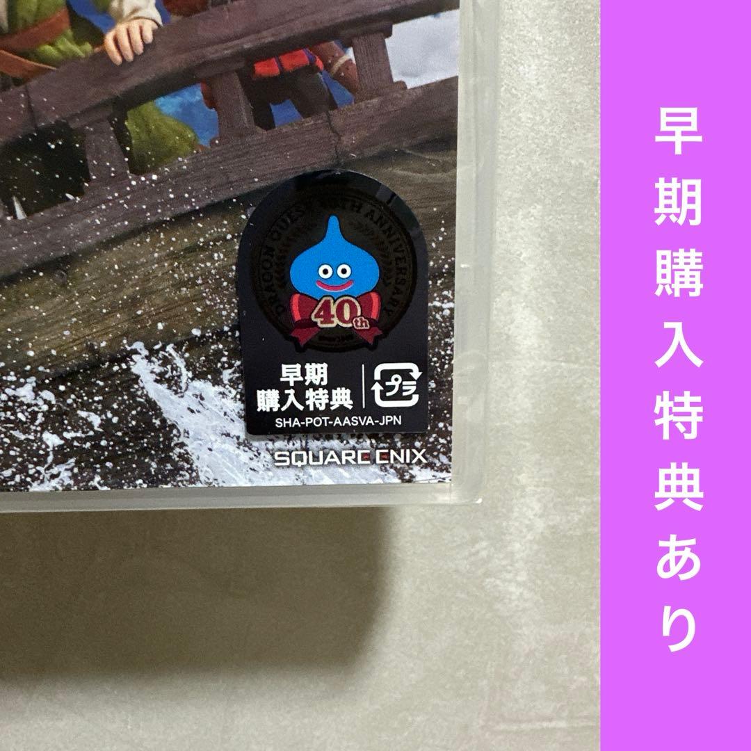 ドラゴンクエスト7 Reimagined - Nintendo Switch