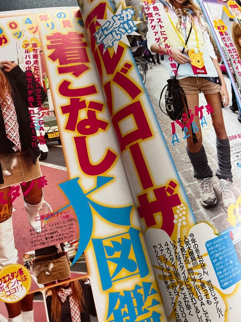 ♡Ranzuki Shibuスナ　vol.1♡