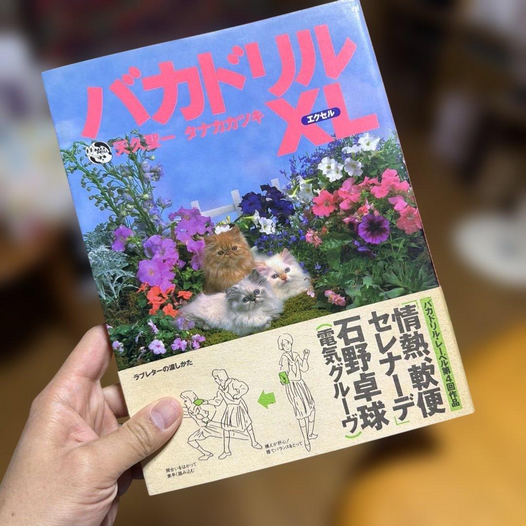 バカドリルシリーズ 5冊セット