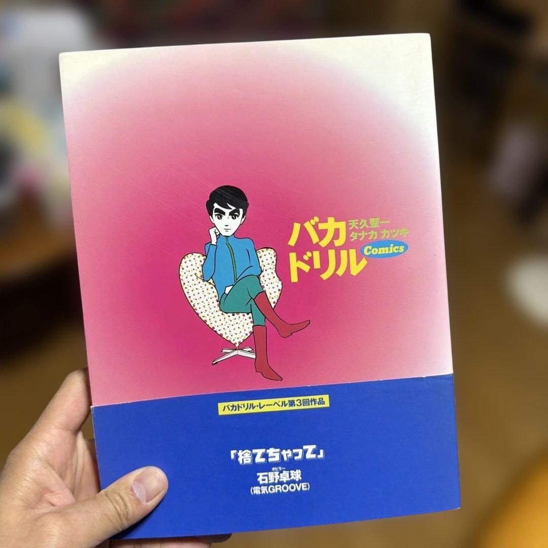 バカドリルシリーズ 5冊セット