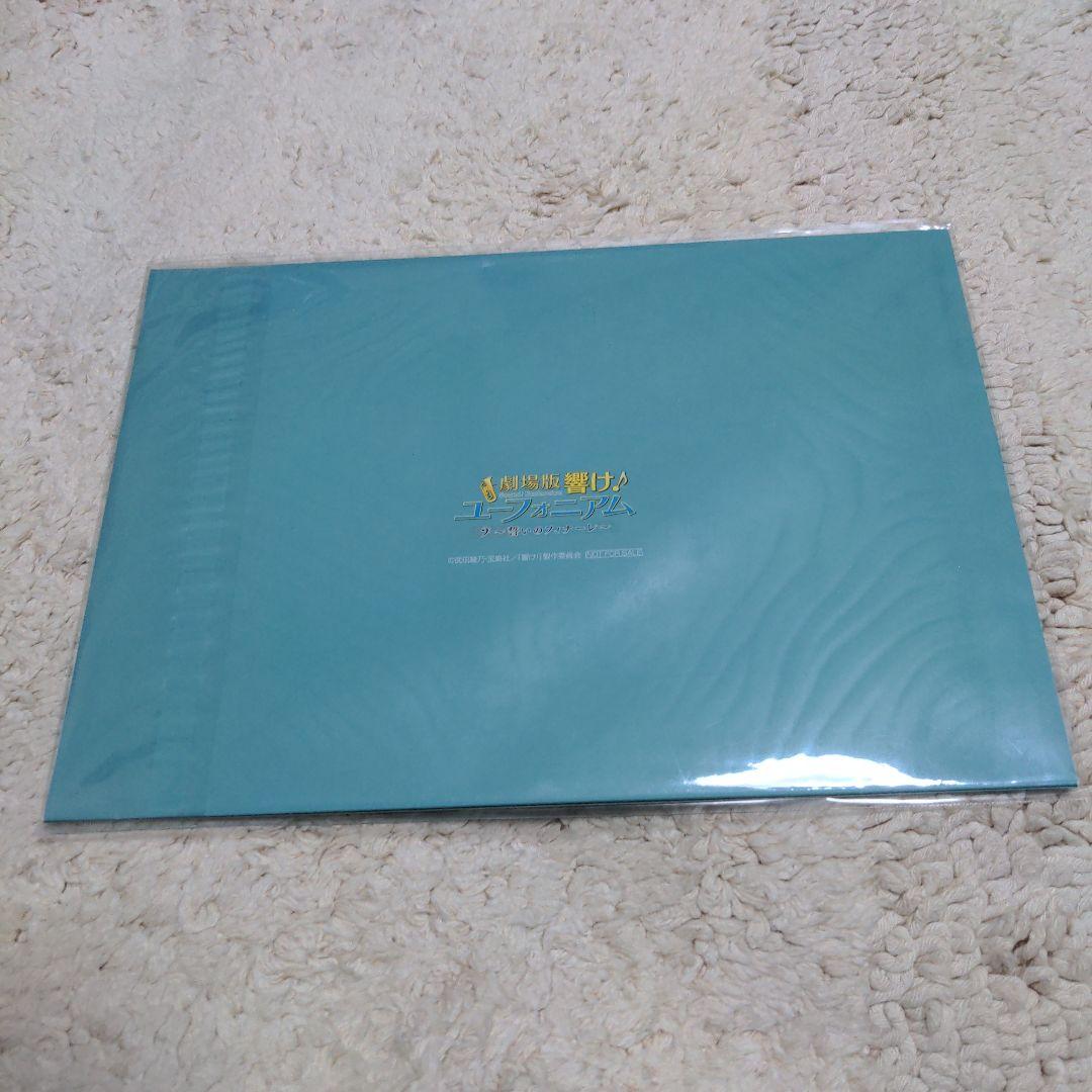 劇場版 響け!ユーフォニアム～誓いのフィナーレ～ DVD 初回限定盤 特典付き