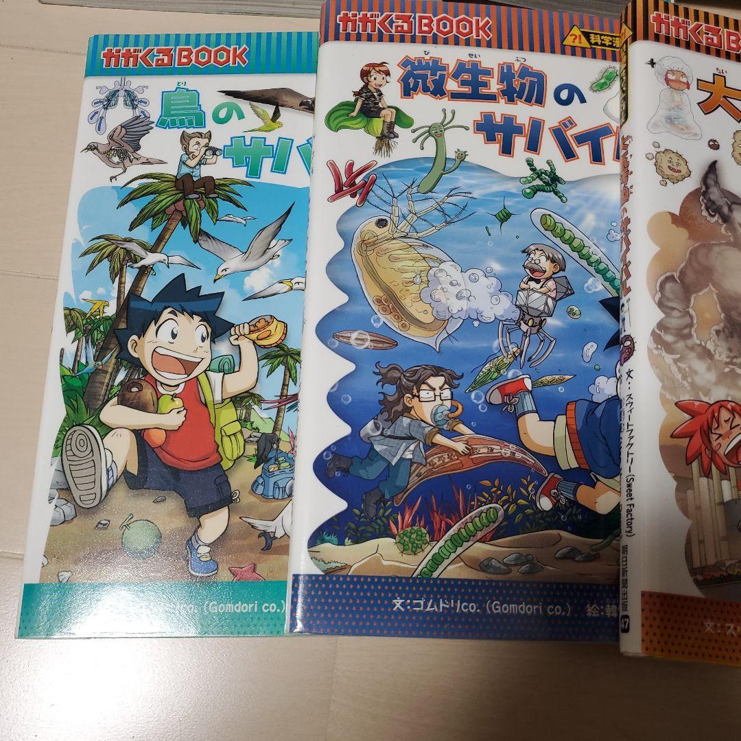 サバイバルシリーズ♡全9冊